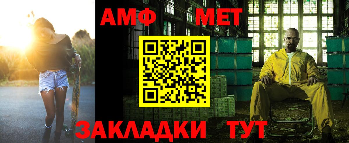 АМФ 97%  Вход с VPN  АМФЕТАМИН  Коммунар 