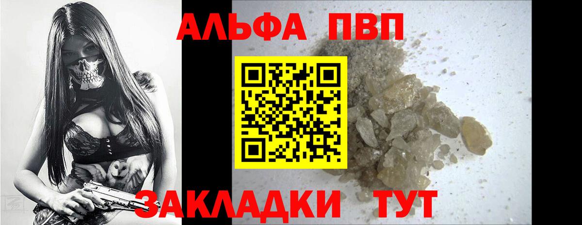 Alpha-PVP кристаллы Коммунар