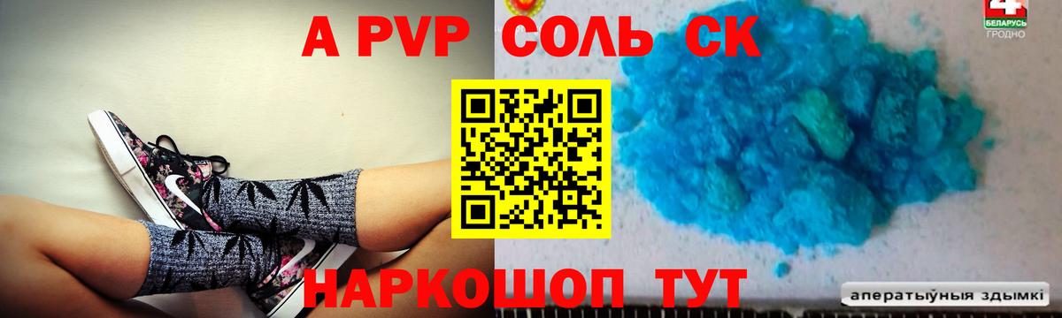 Коммунар  Альфа ПВП Crystall  Вход с VPN  Альфа ПВП СК КРИС 