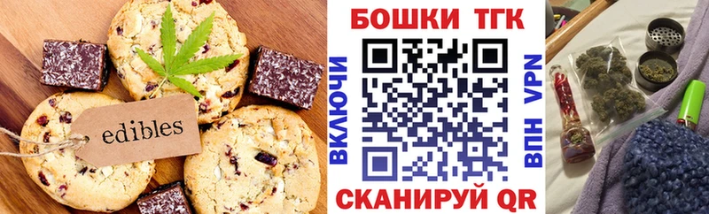 купить наркотик  Коммунар  Canna-Cookies конопля 