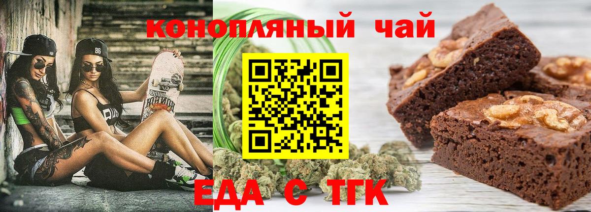 Cannafood конопля  Вход с VPN  Коммунар 