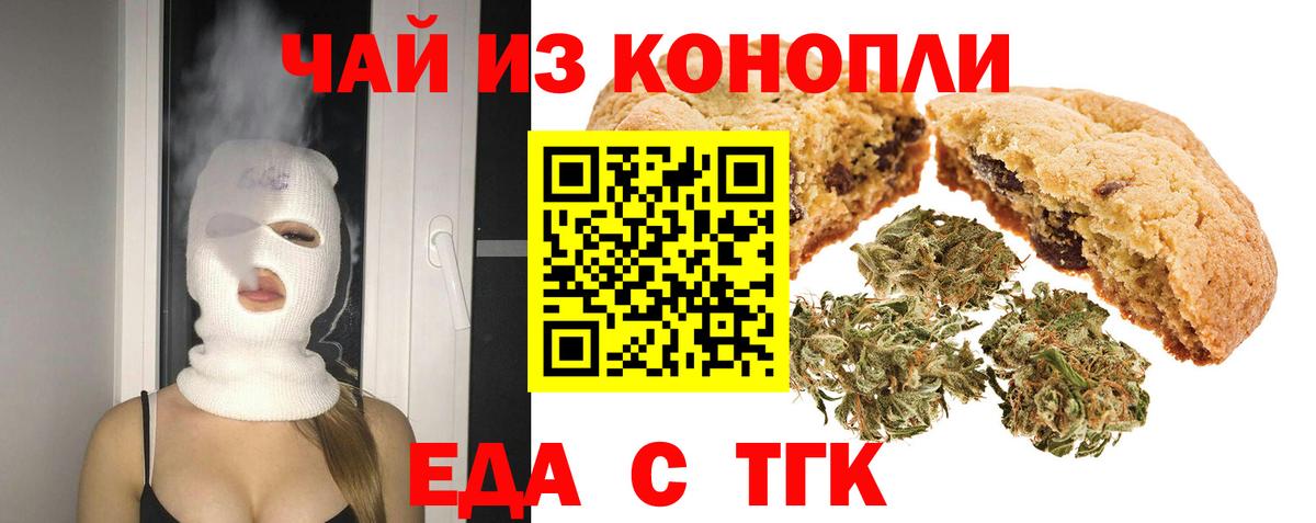 Canna-Cookies марихуана Коммунар