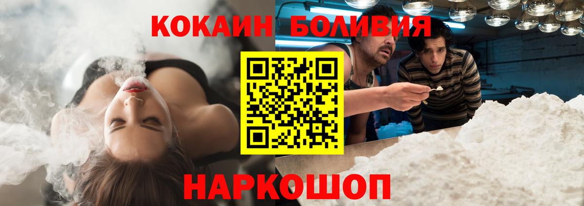 Коммунар  Кокаин Боливия  Кокаин  COCAIN 99%  Вход с VPN 