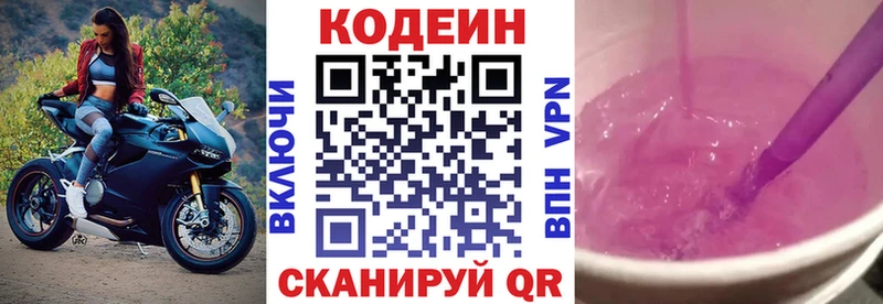 Кодеиновый сироп Lean Purple Drank  это как зайти  Коммунар  ссылка на мегу зеркало 