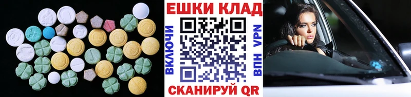 ЭКСТАЗИ круглые  блэк спрут как войти  Коммунар 