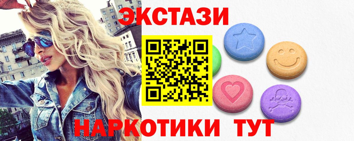 Экстази  Вход с VPN  KRAKEN онион  Ecstasy louis Vuitton  ЭКСТАЗИ диски  Коммунар 