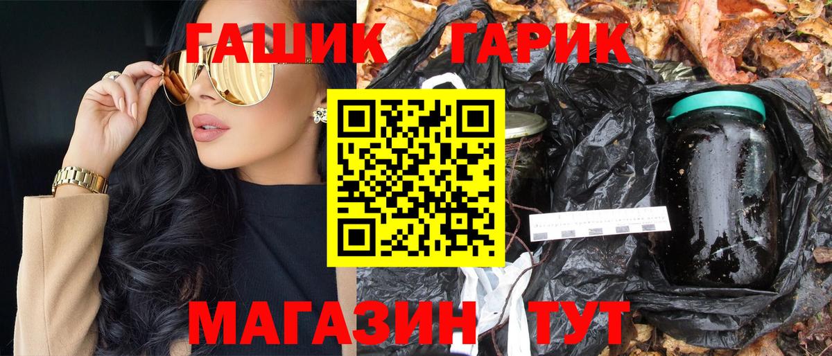 ГАШ hashish Коммунар