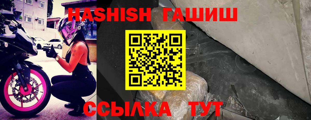 ГАШИШ 40% ТГК  Вход с VPN  ГАШИШ убойный  Коммунар 