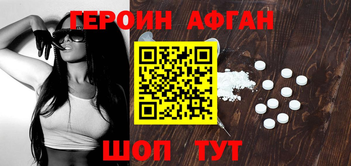 Коммунар  Героин  Вход с VPN  Героин Heroin 