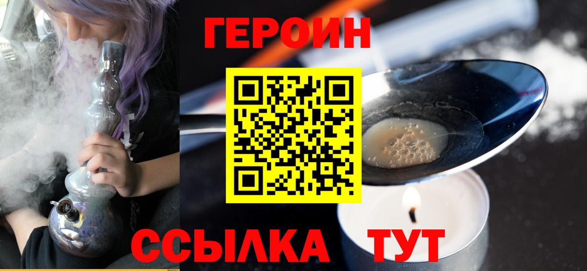 Героин VHQ Коммунар