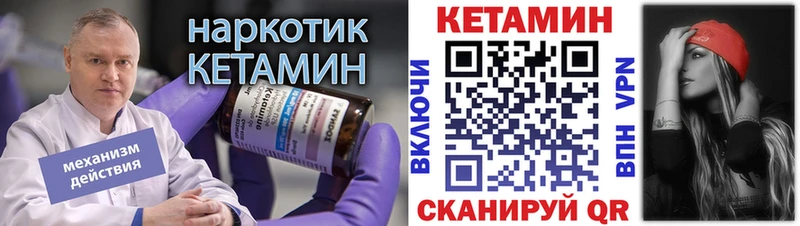 КЕТАМИН VHQ  цена   Коммунар 