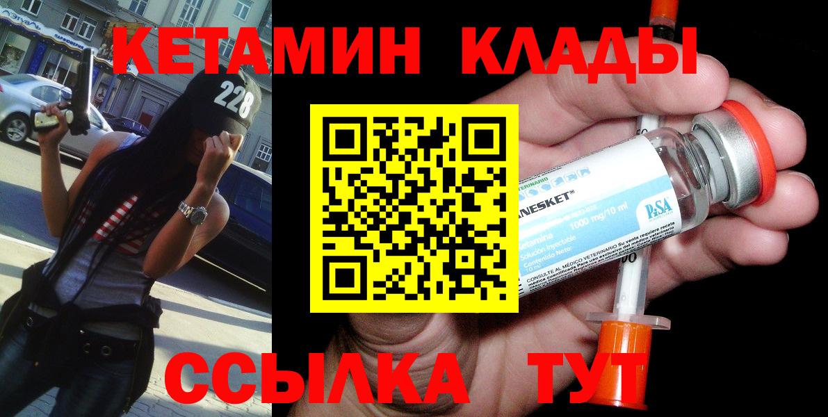 Коммунар  МЕГА зеркало  Вход с VPN  КЕТАМИН ketamine 