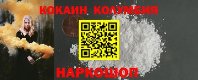 кокаин премиум Комсомольск-на-Амуре