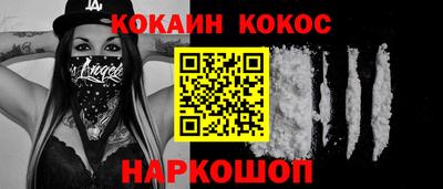 кокаин премиум Комсомольск-на-Амуре