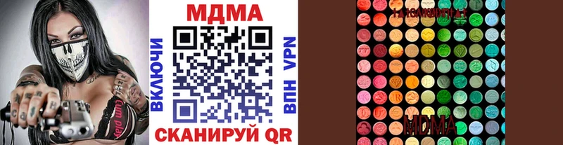 MDMA кристаллы  даркнет сайт  площадка телеграм  Коммунар 