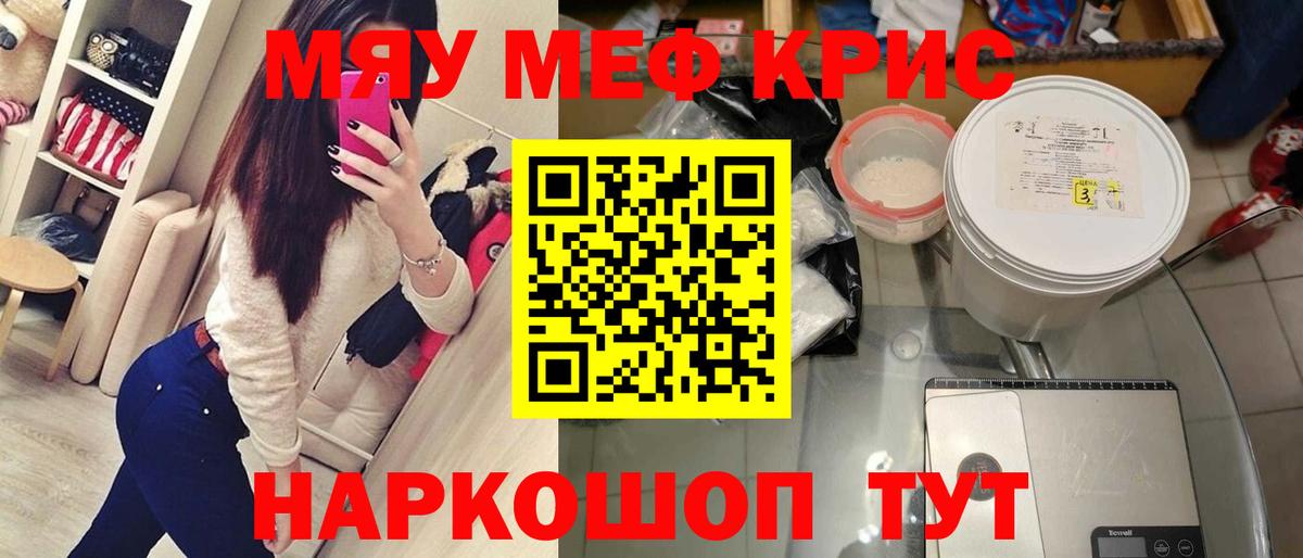 Меф Коммунар