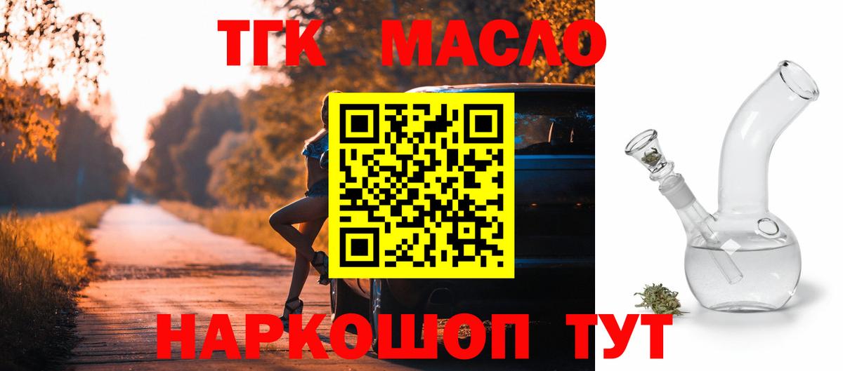 Дистиллят ТГК концентрат  Вход с VPN  Дистиллят ТГК концентрат  Коммунар 