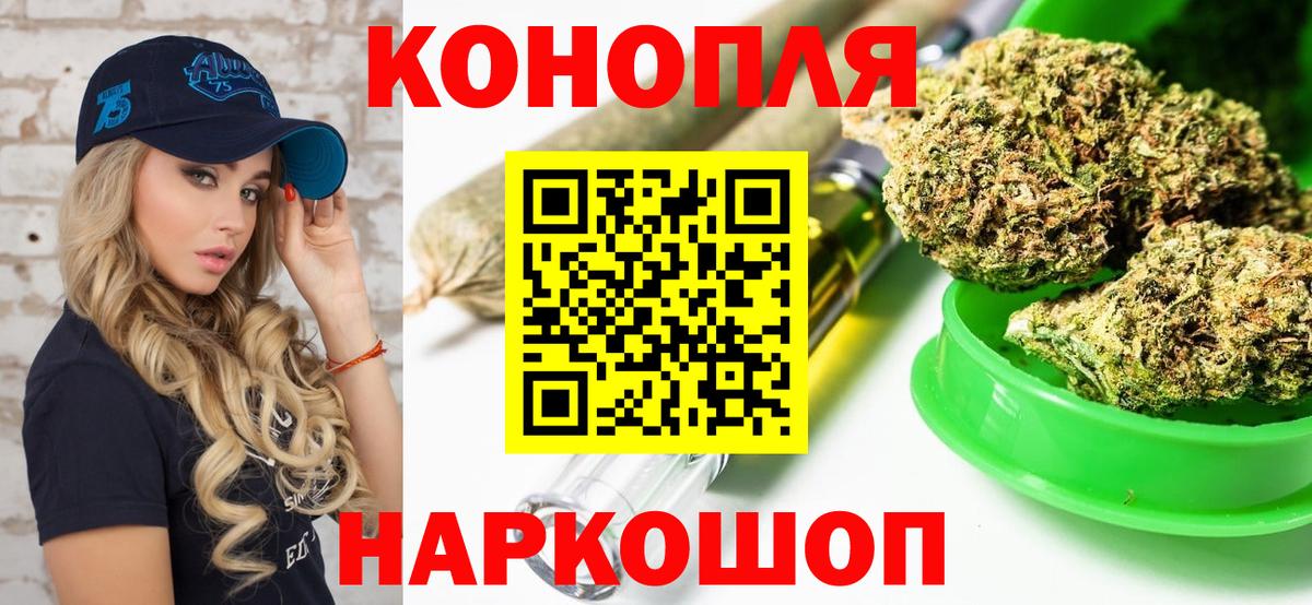 Шишки марихуана THC 21%  Конопля семена  Вход с VPN  Коммунар 